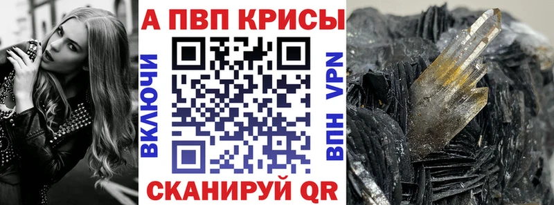 APVP кристаллы Купить закладки Ступино