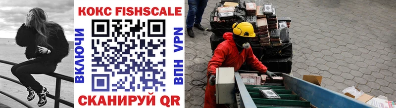 COCAIN FishScale Купить закладки Ступино