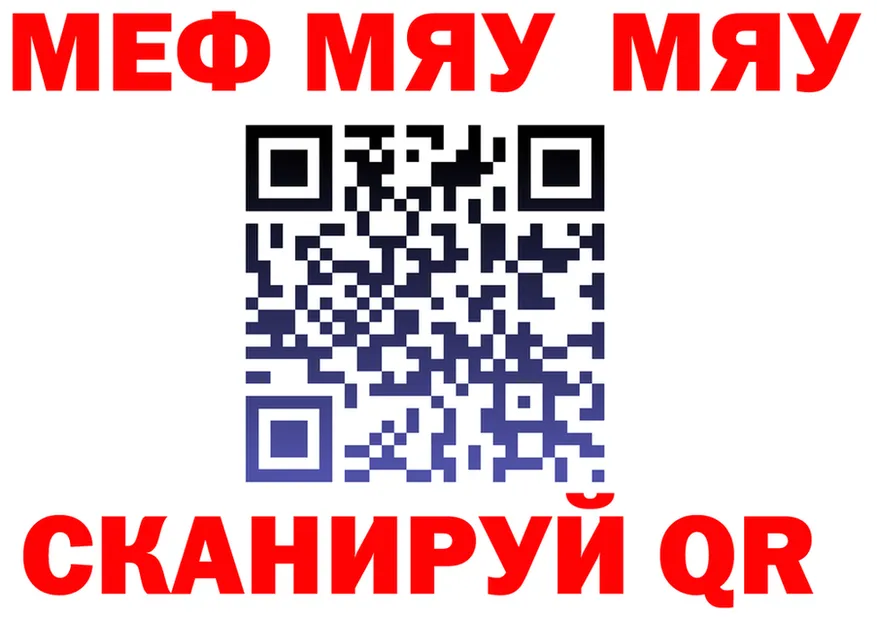 МЕФ мяу мяу сайт это гидра Ступино